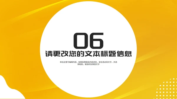 简约风黄色流星服装新品发布会PPT模板