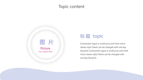 卡通扁平化智慧医疗动态PPT模板