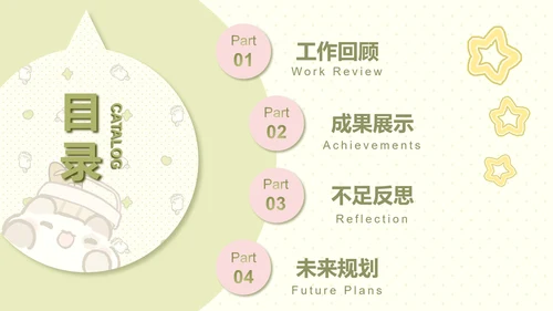 卜卜猫黄色卡通风学生会述职