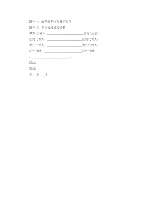 精编年车库买卖合同范本五篇1).docx