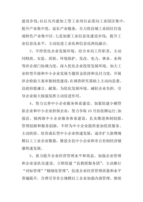 企业实践调研研究报告范文.docx
