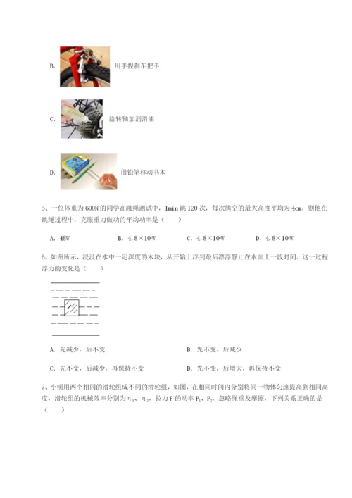 强化训练内蒙古翁牛特旗乌丹第一中学物理八年级下册期末考试重点解析A卷（解析版）.docx