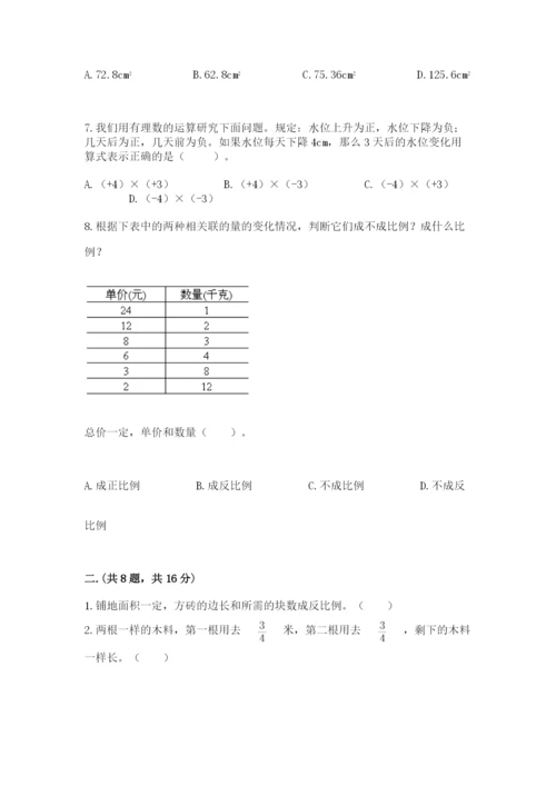 北京版数学小升初模拟试卷及参考答案【黄金题型】.docx