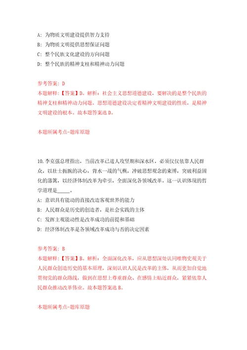 贵州省毕节市泰信融资担保集团有限公司子公司面向社会公开招聘9名工作人员押题训练卷第7卷