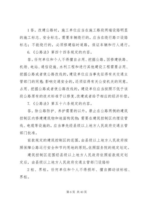 路政所路政治超工作计划.docx