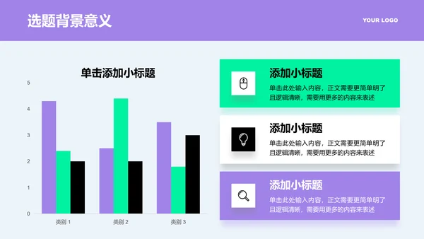 蓝绿色商务风格生物医疗开题报告毕业答辩通用PPT演示模板