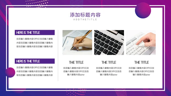企业培训TEAM团队通用PPT模板