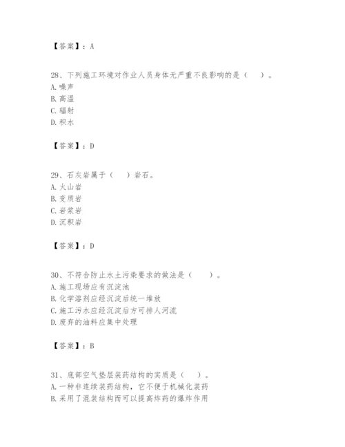 2024年一级建造师之一建矿业工程实务题库带答案（基础题）.docx
