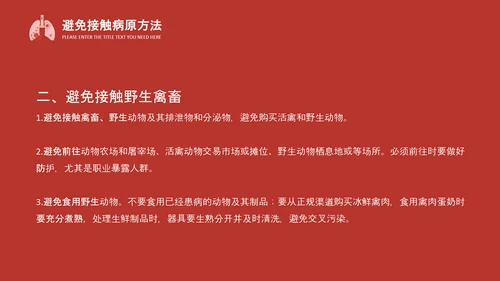 万众一心抗击新冠疫情防护知识PPT模板