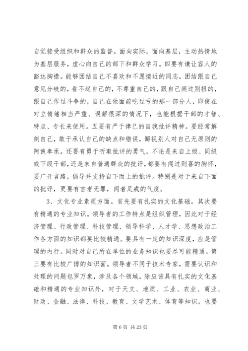 干部政治素质自评材料最新范文.docx