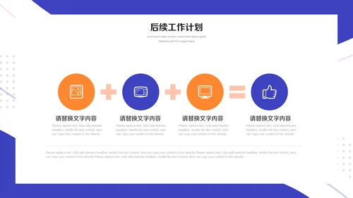 蓝橙动感年中工作总结汇报通用PPT模板