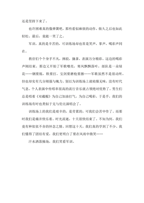 初中学生军训心得体会500字.docx
