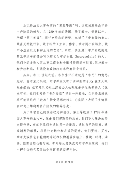 信念的力量思想汇报.docx