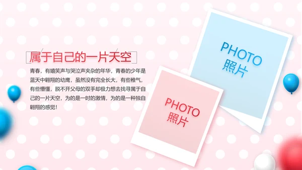 学生会招新社团招新学生会纳新PPT模板