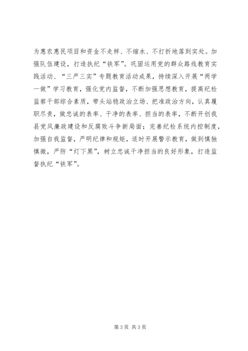 贯彻落实XX省第十二次党代会精神情况汇报.docx