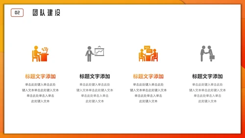 活动聚餐举怀欢庆通用PPT模板