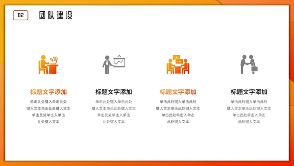 活动聚餐举怀欢庆通用PPT模板