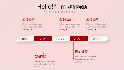 红色喜庆公司10周年庆ppt模板活动策划公司介绍