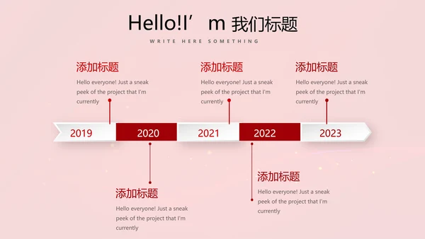 红色喜庆公司10周年庆ppt模板活动策划公司介绍