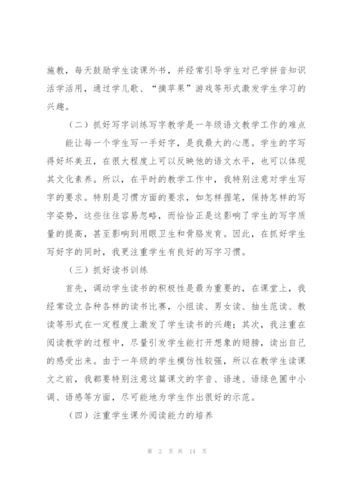 教师专业工作总结5篇.docx