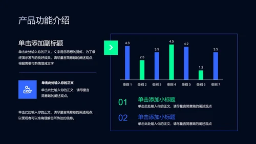 蓝绿色渐变商务风产品发布会通用PPT演示模板