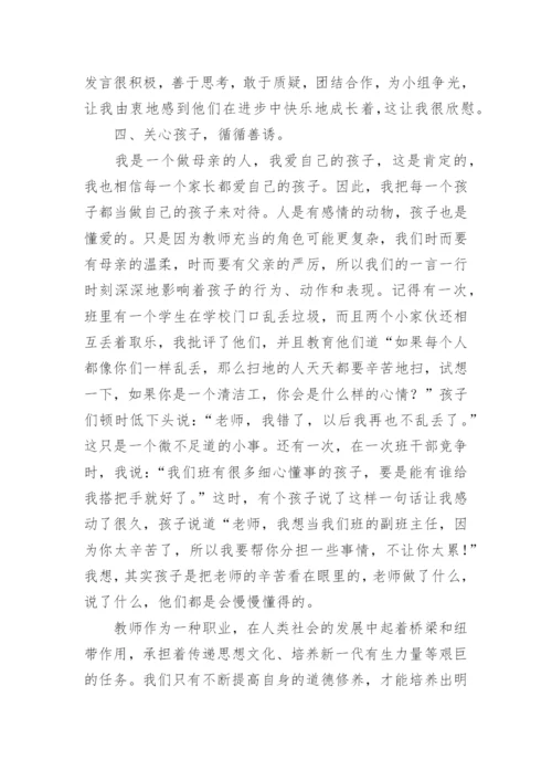 教师师德失范行为自查报告.docx
