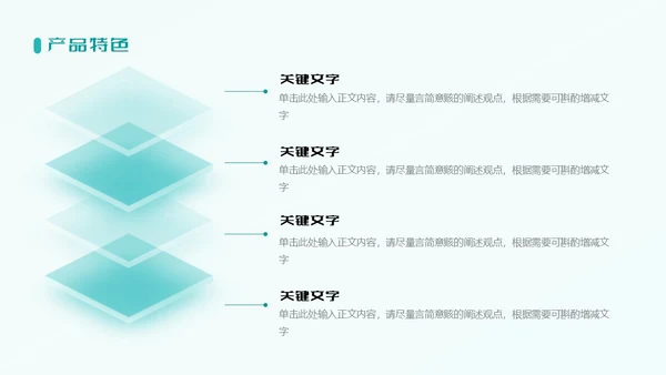 科技感绿色科技风渐变简约高端科技公司介绍