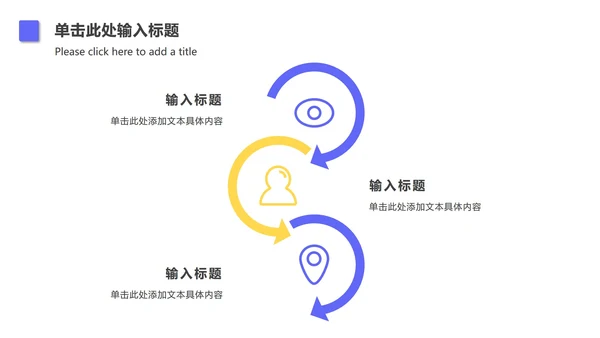 扁平撞色总结汇报PPT模板