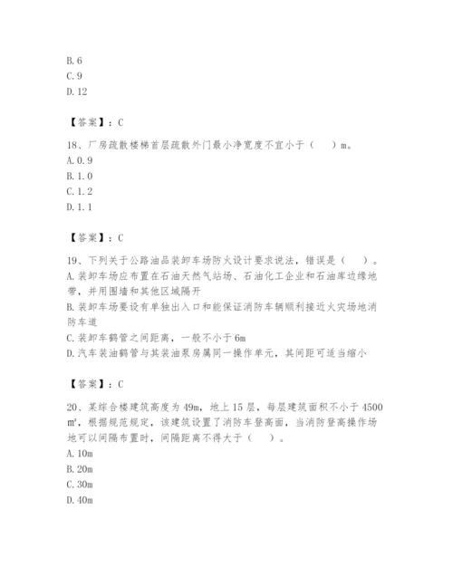 注册消防工程师之消防安全技术实务题库（达标题）.docx