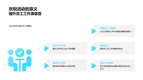 塑造归属感