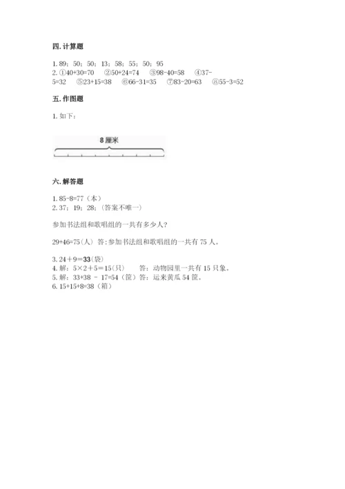 小学数学试卷二年级上册期中测试卷【各地真题】.docx