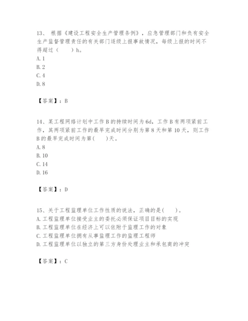 2024年一级建造师之一建建设工程项目管理题库有精品答案.docx