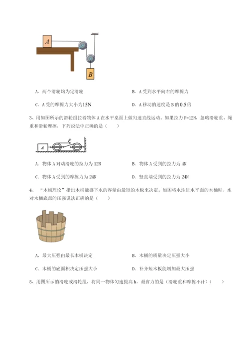 强化训练福建惠安惠南中学物理八年级下册期末考试同步训练试卷（详解版）.docx