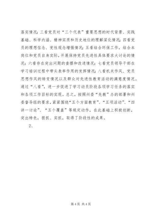 分析评议阶段动员大会上的讲话 (5).docx