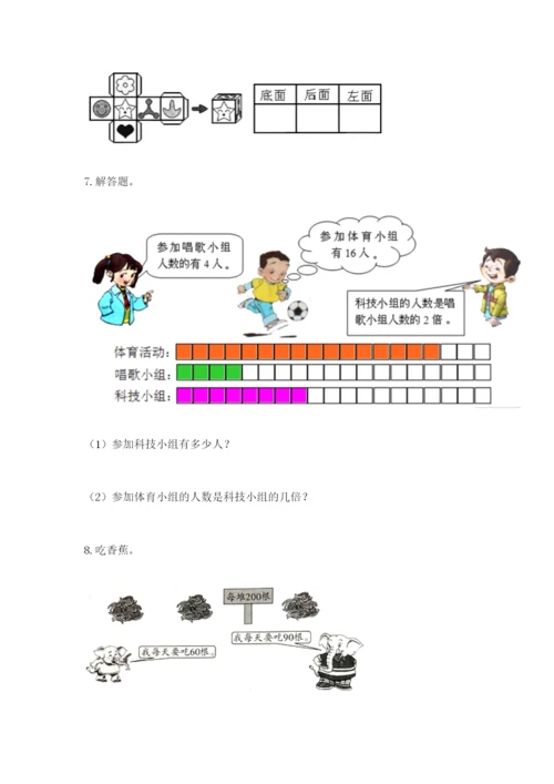 小学三年级数学应用题50道附参考答案【模拟题】.docx