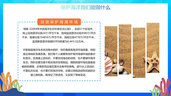 蓝色手绘渐变世界海洋日科普班会PPT模板
