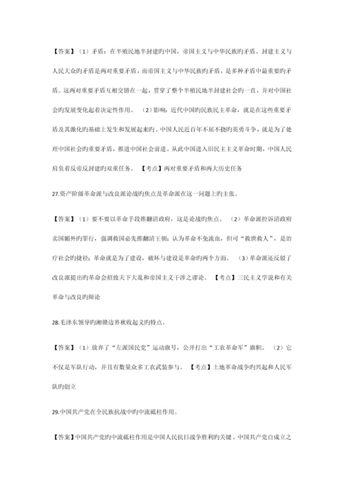 2023年自考近现代史历年考题.docx