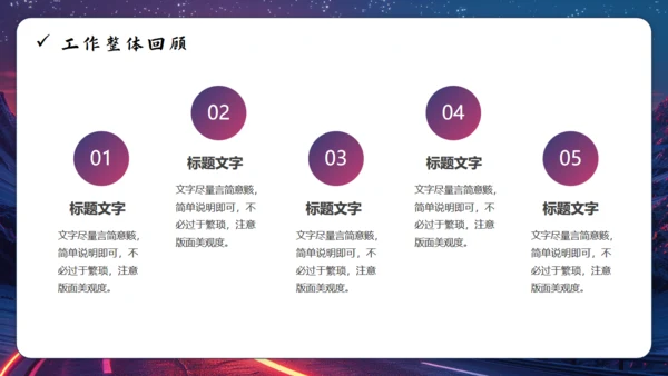 启航未来励志风工作总结通用PPT模板