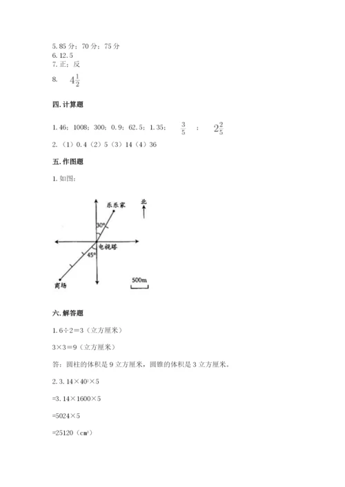 人教版六年级下册数学期末测试卷a4版打印.docx