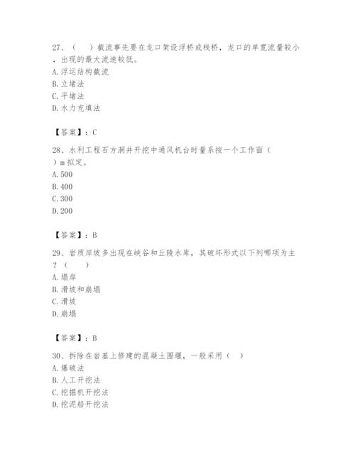 2024年一级造价师之建设工程技术与计量（水利）题库【全国通用】.docx