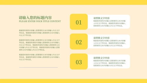 绿色卡通风开学家长会PPT模板