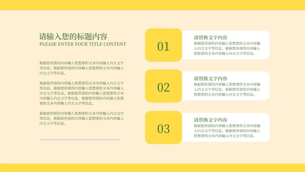 绿色卡通风开学家长会PPT模板