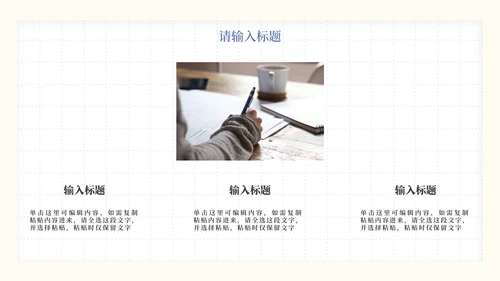 彩色卡通文具教学课件PPT模板