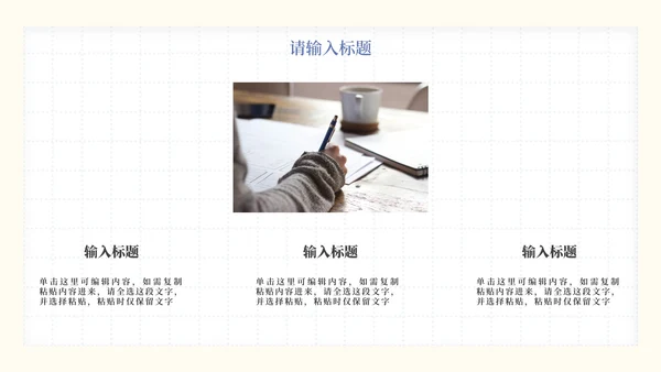 彩色卡通文具教学课件PPT模板