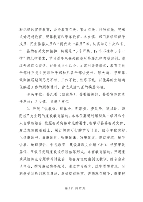 软环境建设年活动方案 (4).docx