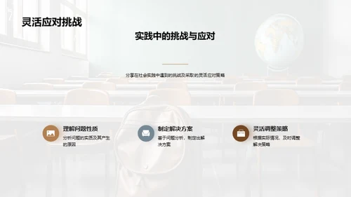 中学生社会实践报告