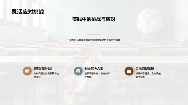 中学生社会实践报告