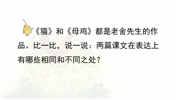 母鸡 第五稿
