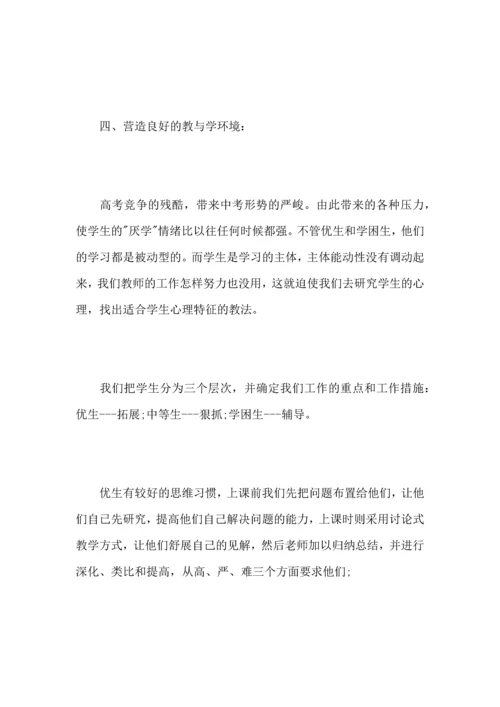 初中数学教师工作心得总结范文（一）.docx