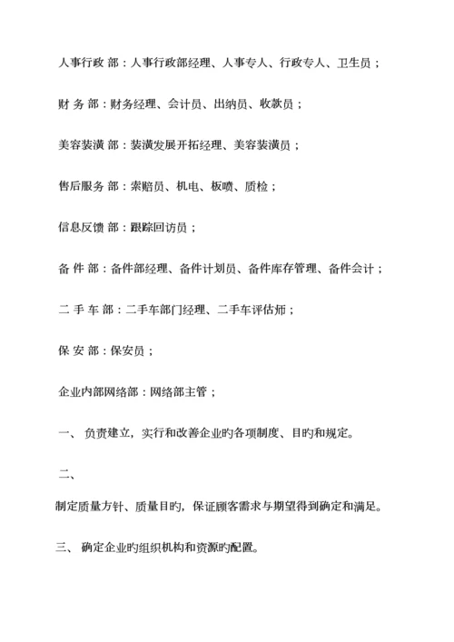 2023年店安全员岗位职责.docx